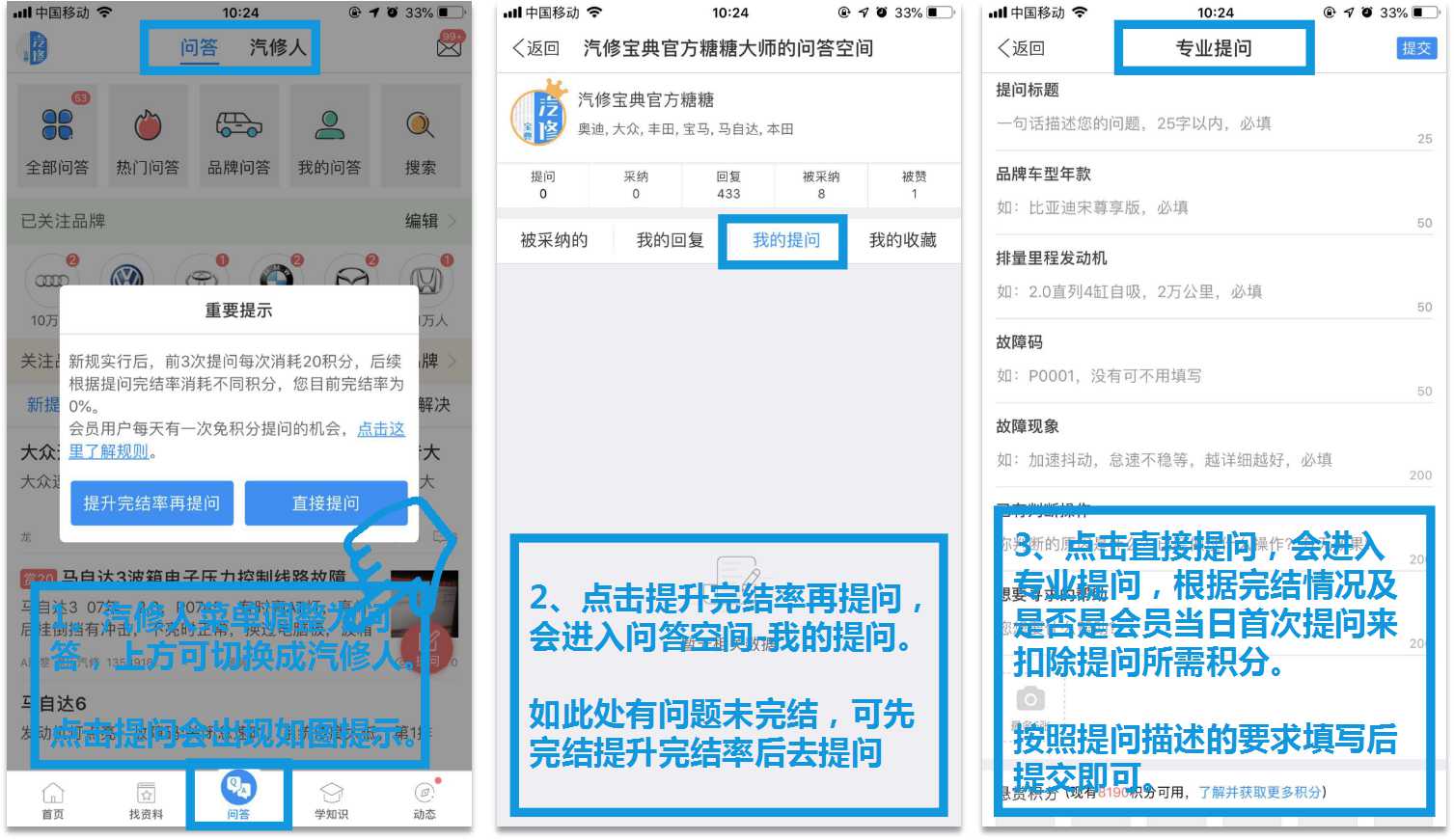 1556421194462525.jpg 新版提问形式.jpg