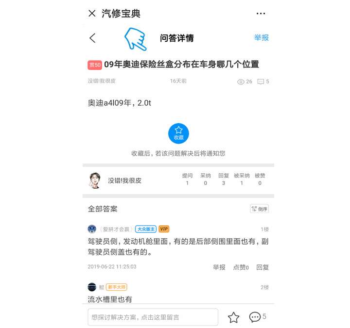 奥迪专修-动图.gif