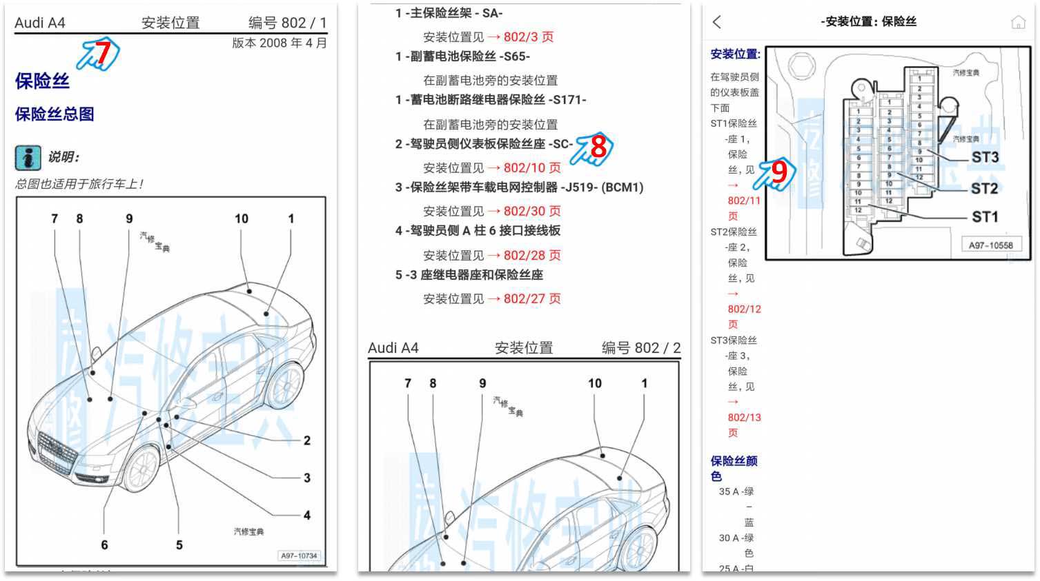奥迪专修-2_1.jpg