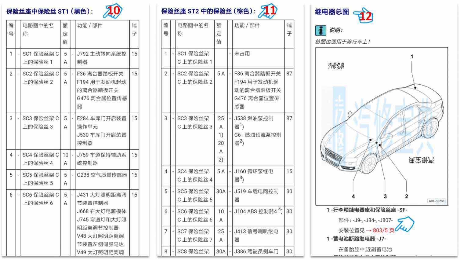 奥迪专修-2_2.jpg