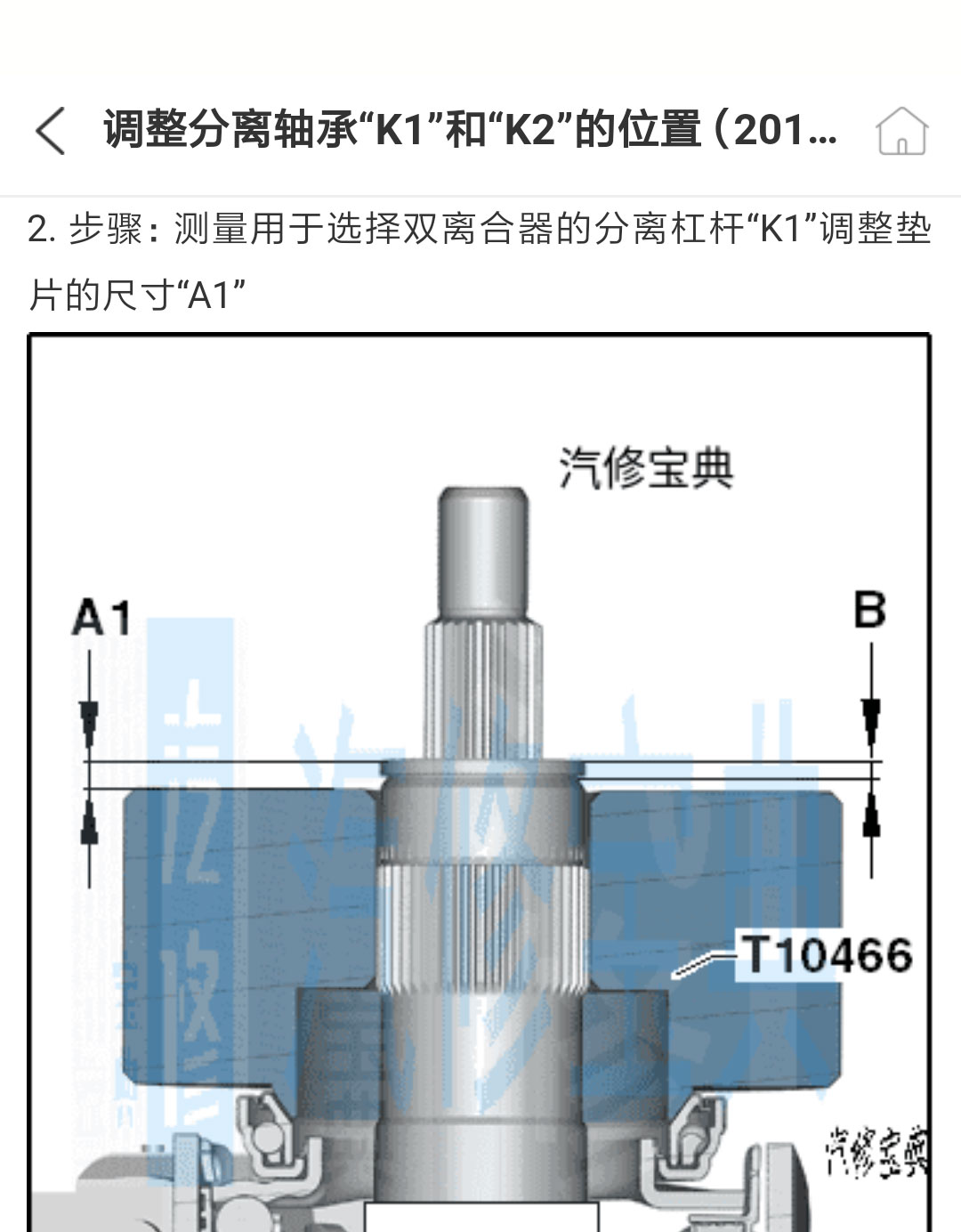 2017朗行K1离合调整14 (1).jpg