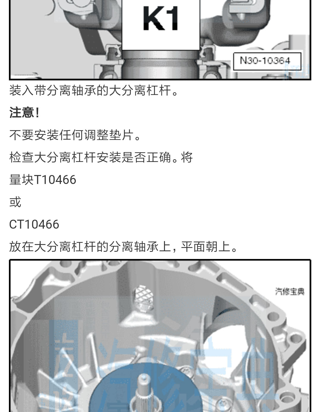 2017朗行K1离合调整14 (2).jpg