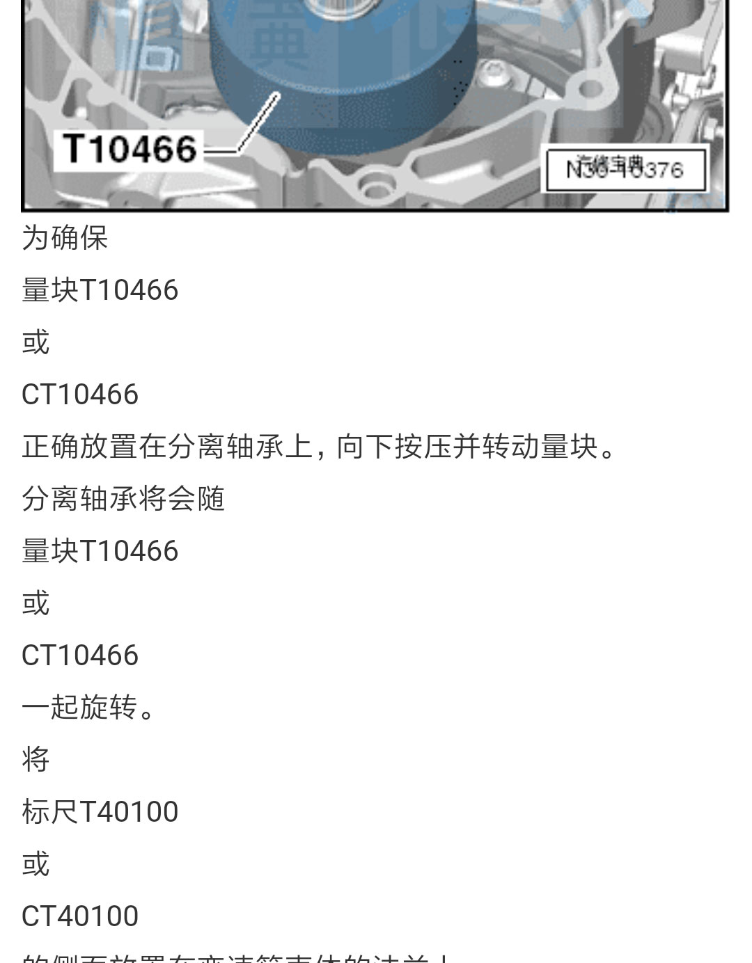 2017朗行K1离合调整14 (3).jpg