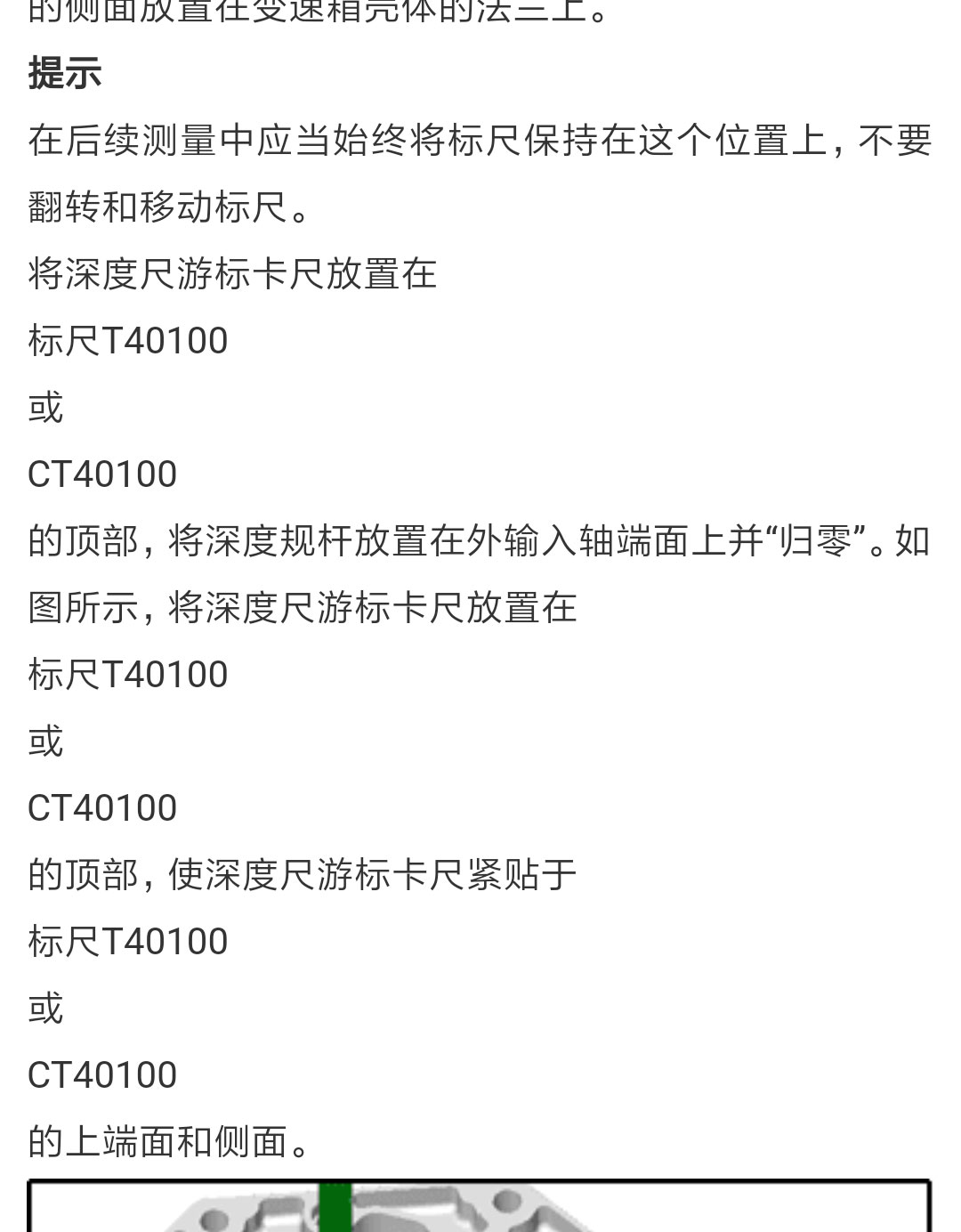 2017朗行K1离合调整14 (4).jpg