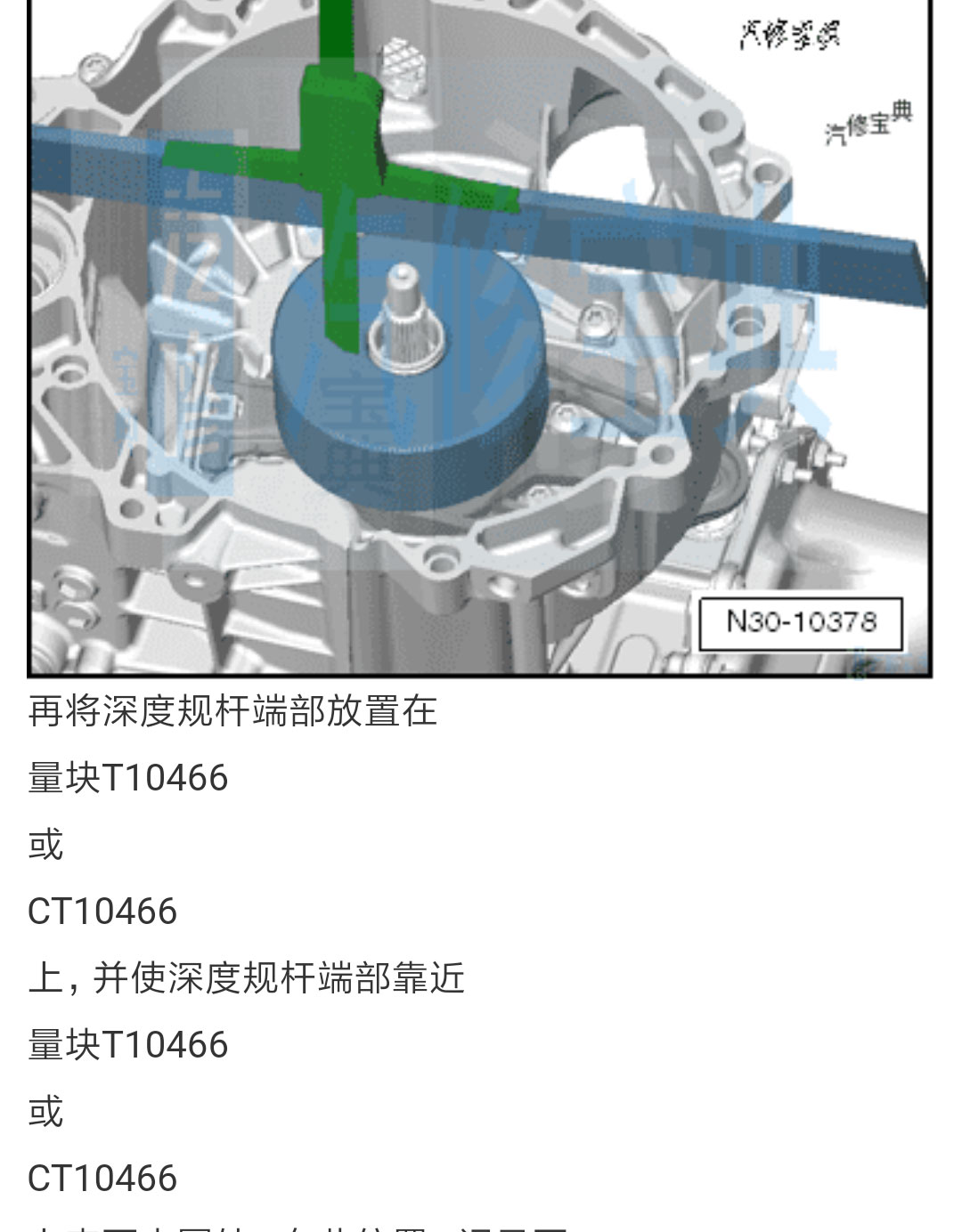 2017朗行K1离合调整14 (5).jpg