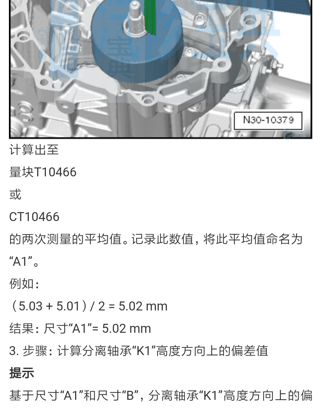 2017朗行K1离合调整14 (7).jpg