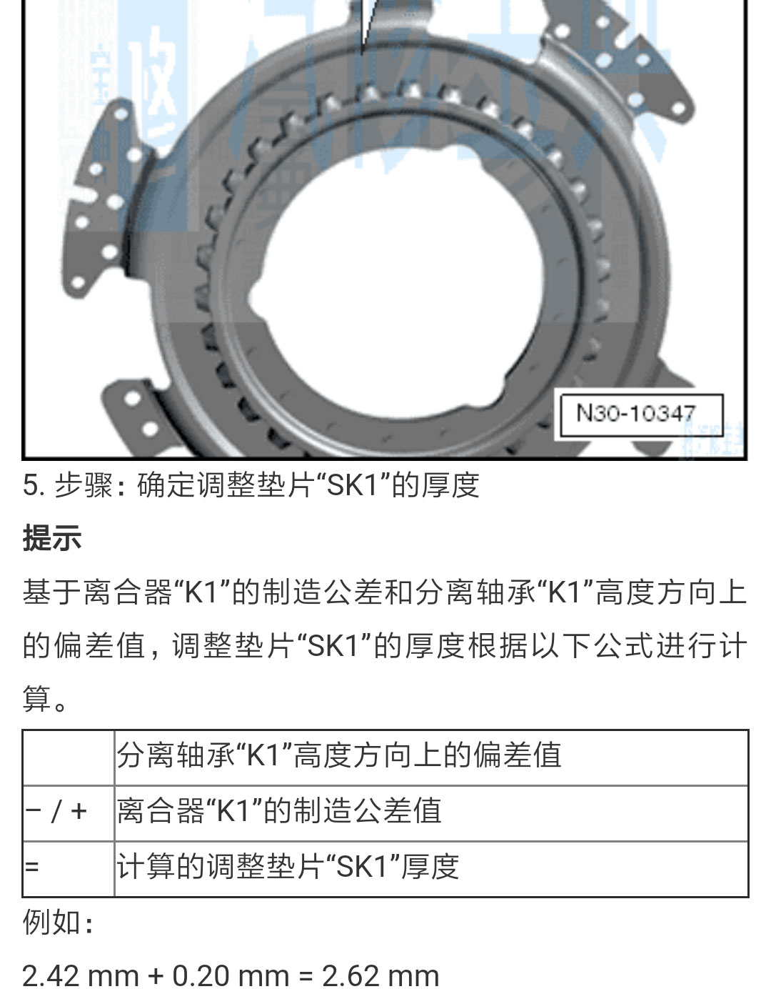 2017朗行K1离合调整14 (9).jpg