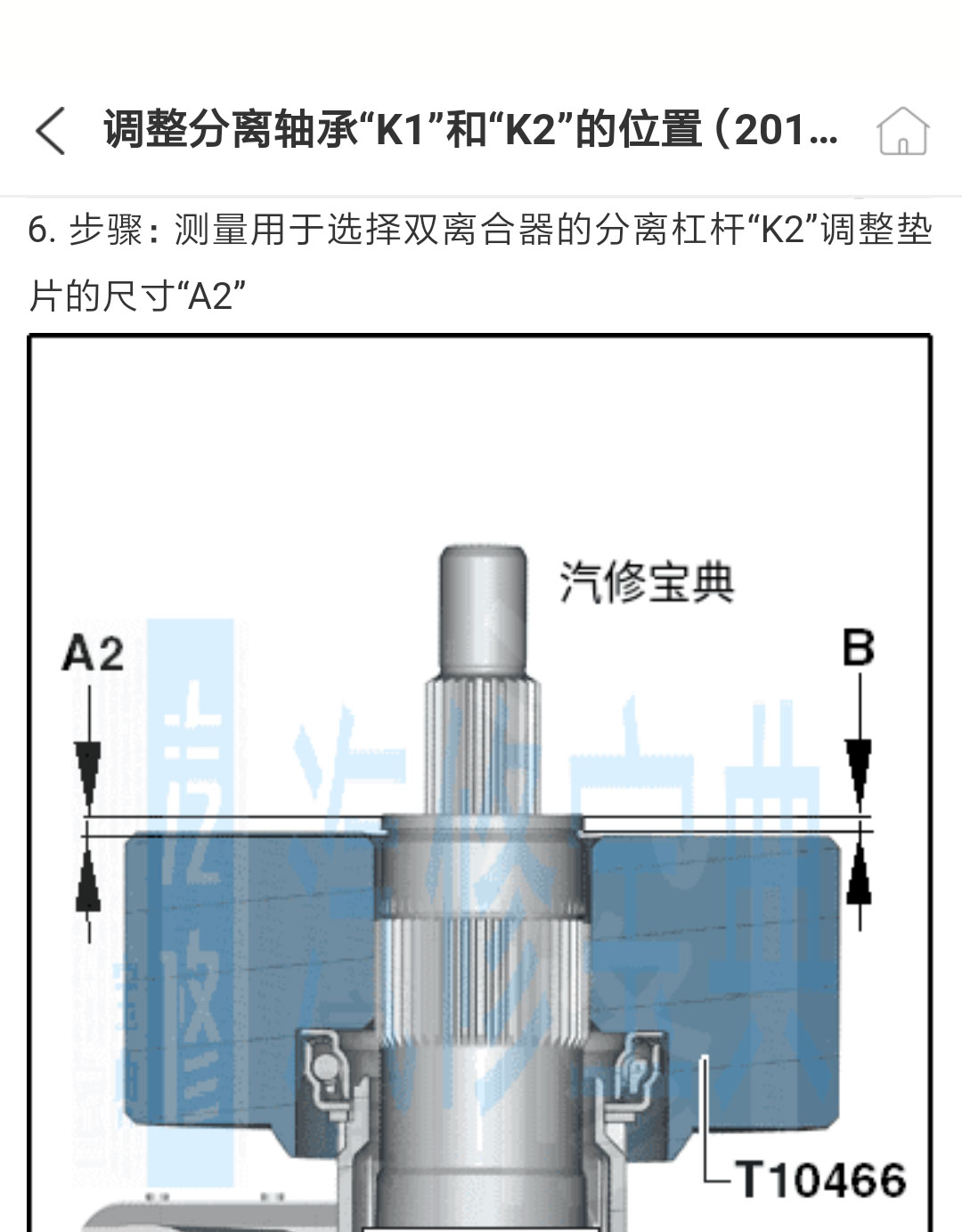 2017朗行K2离合调整 (1).jpg