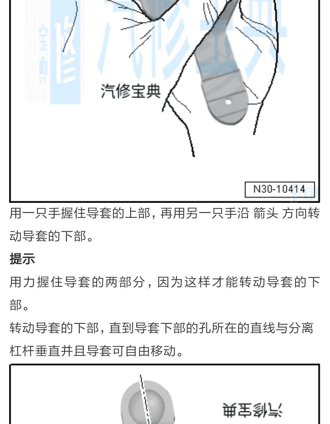2017朗行K2离合调整 (4).jpg
