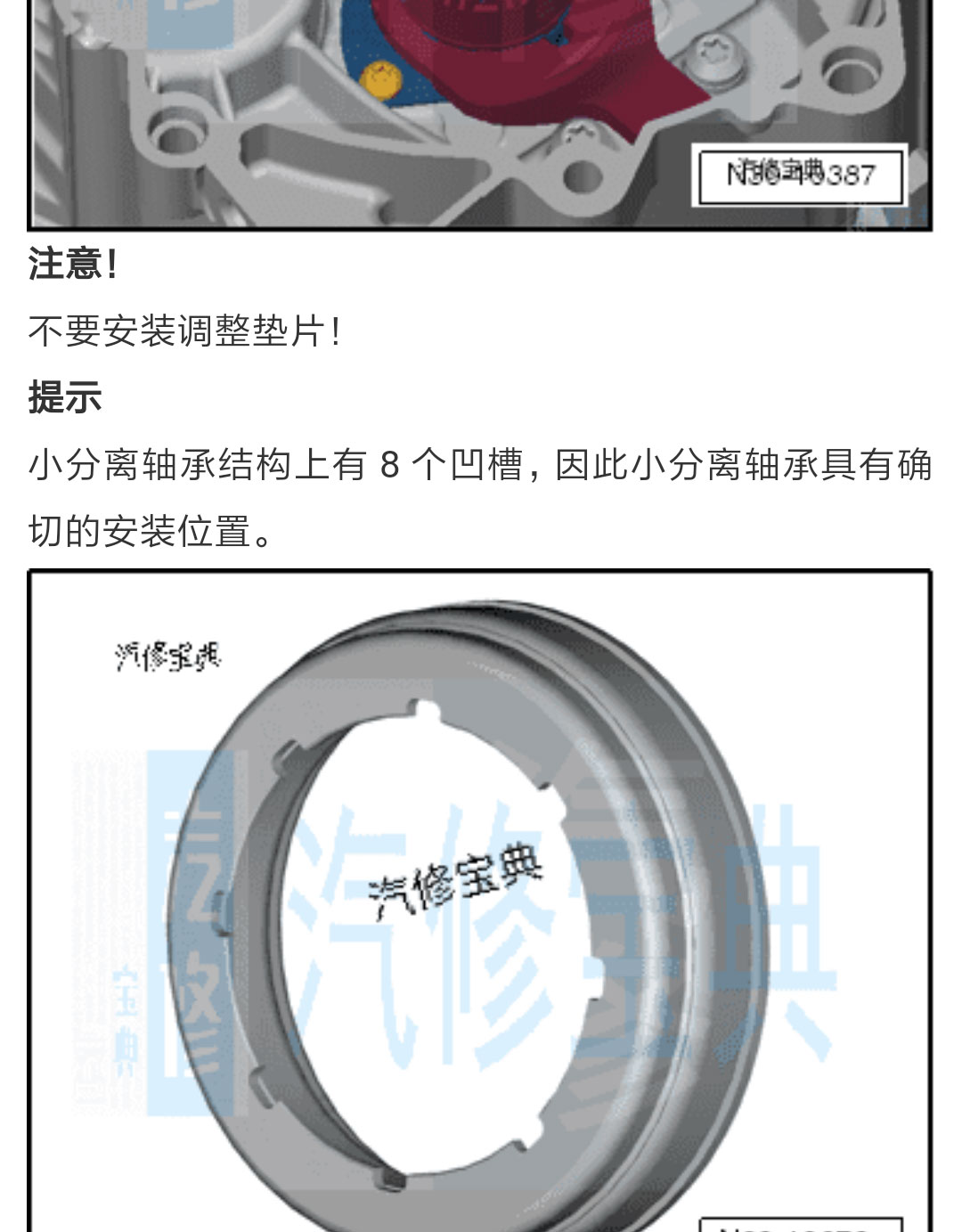 2017朗行K2离合调整 (7).jpg