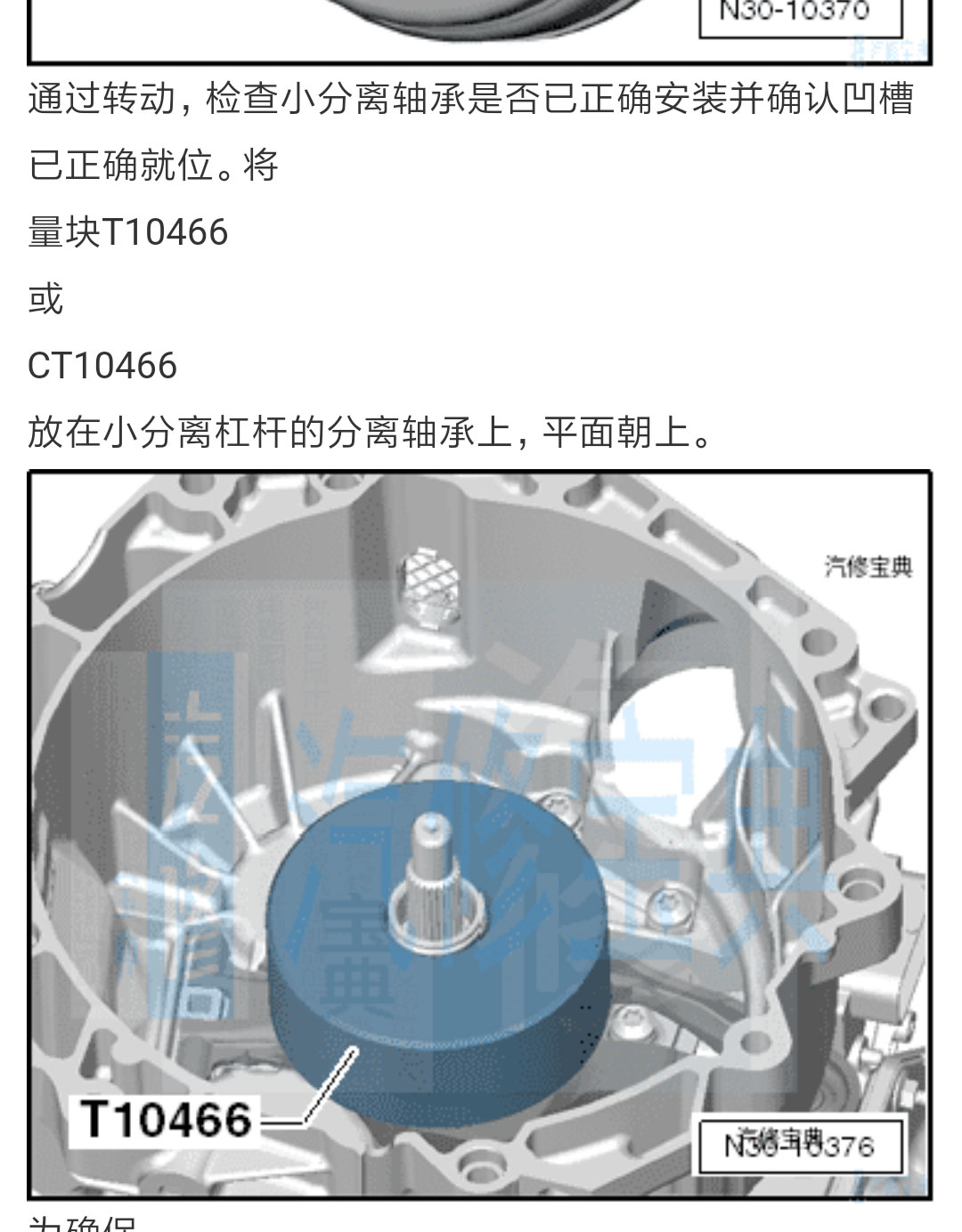 2017朗行K2离合调整 (8).jpg
