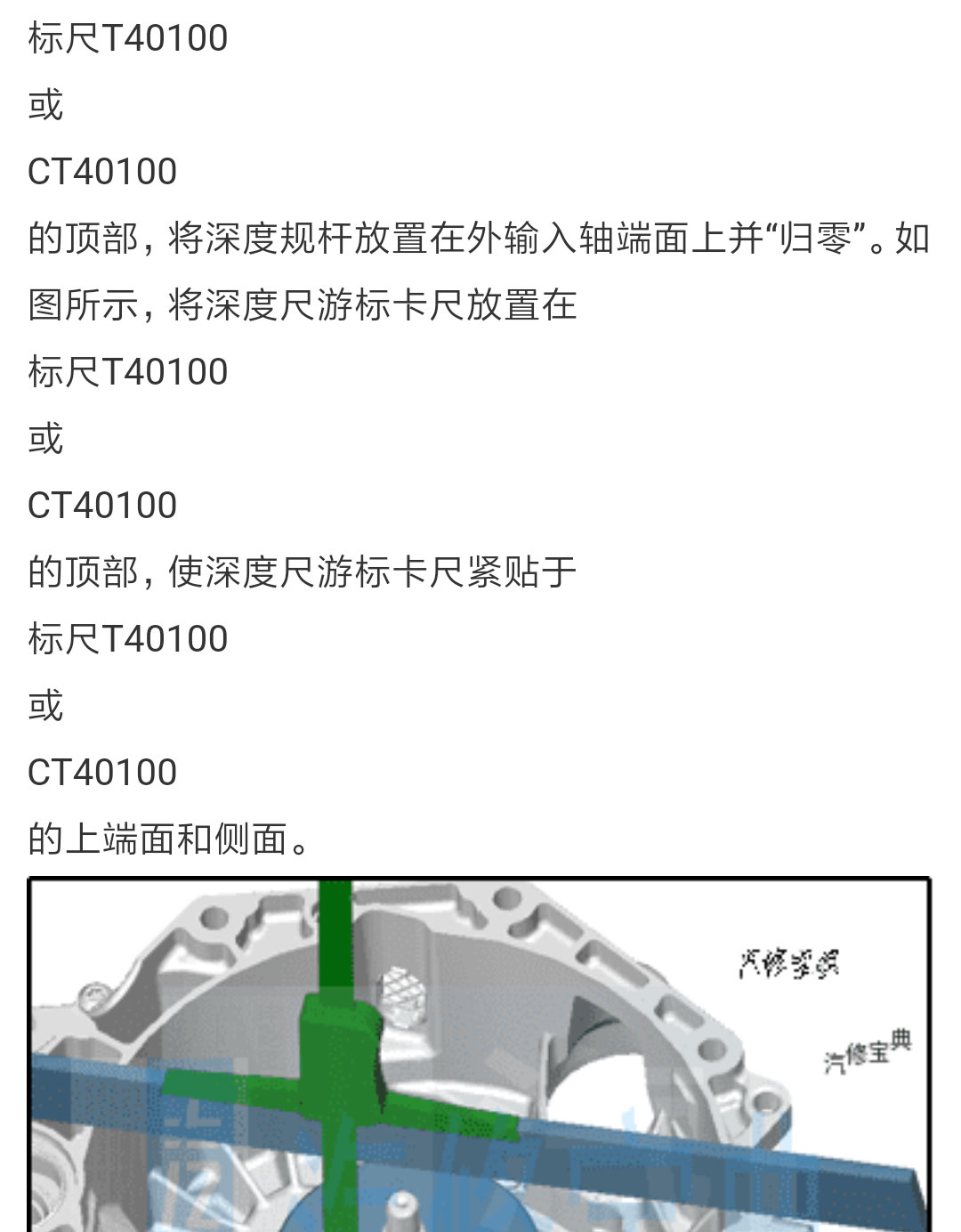 2017朗行K2离合调整 (10).jpg