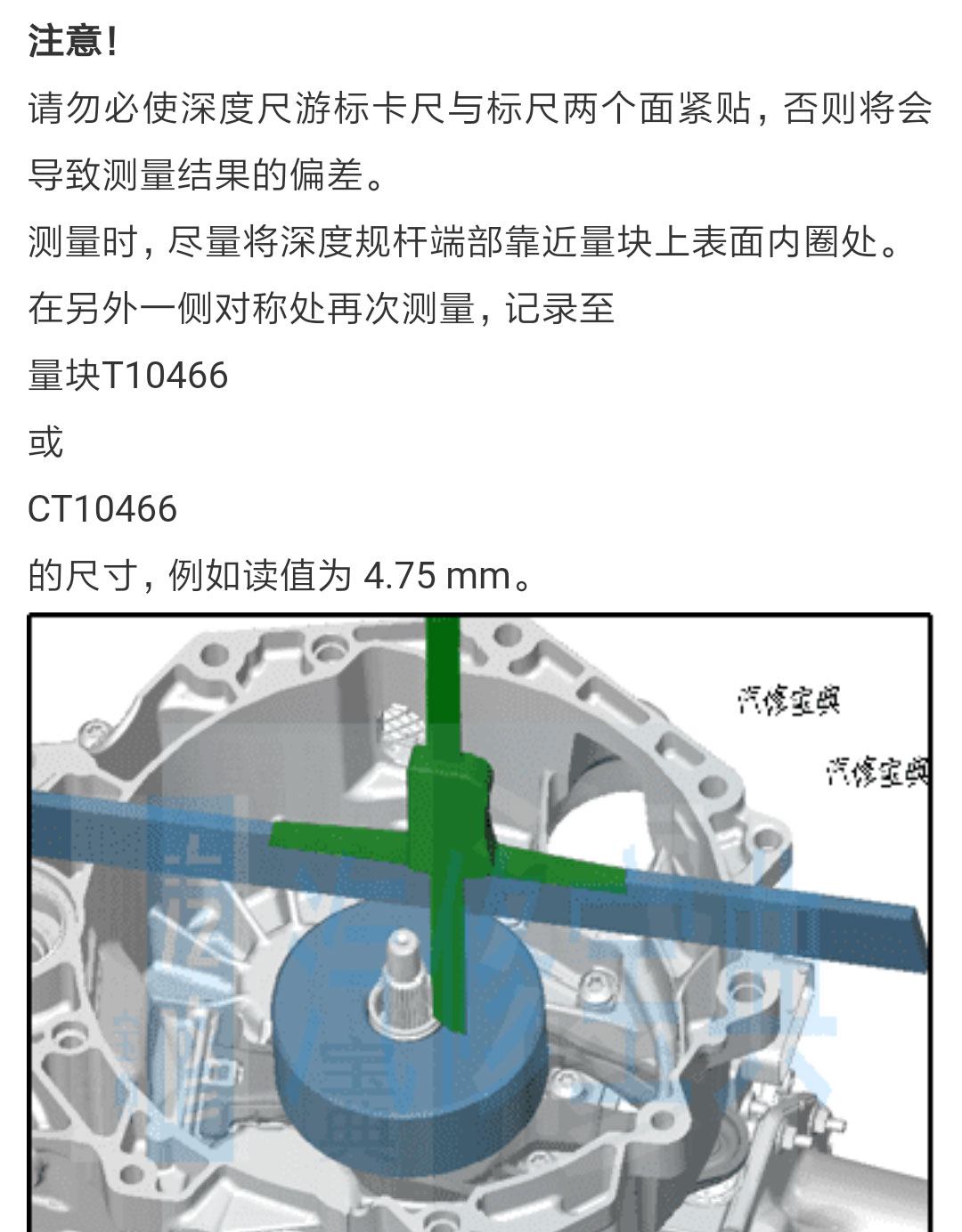 2017朗行K2离合调整 (12).jpg
