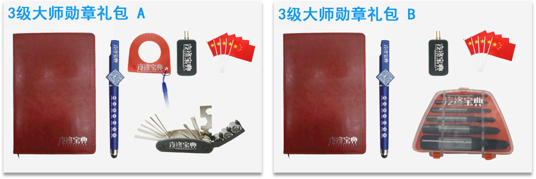 礼包AB.png
