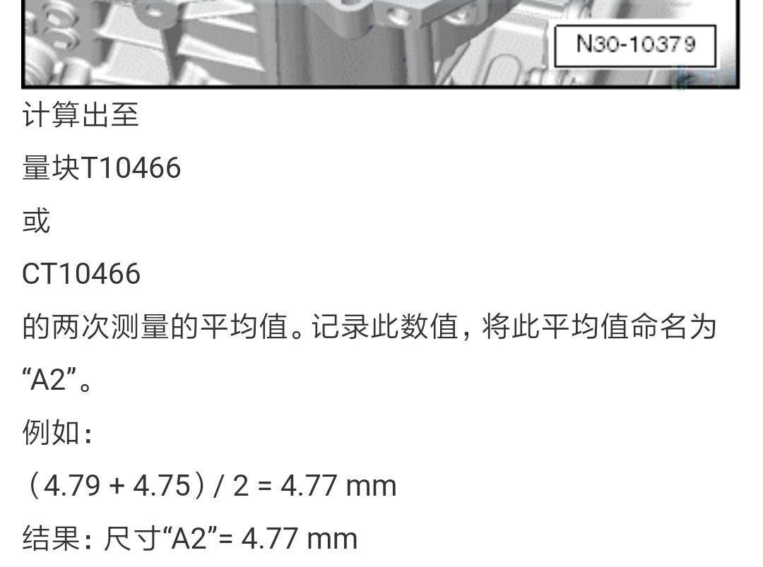 2017朗行K2离合调整 (13).jpg