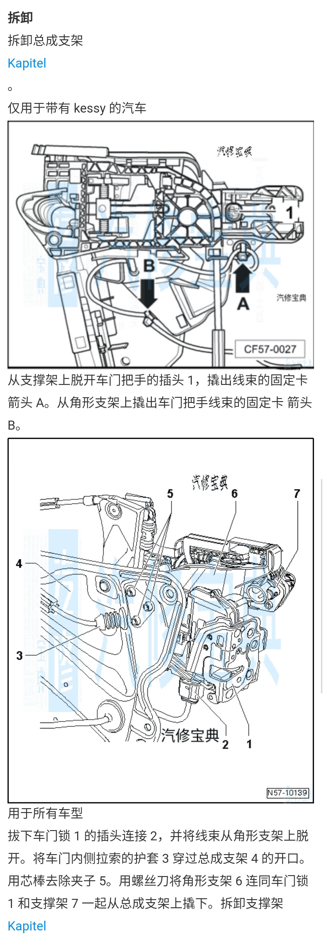 6、车门锁_01.jpg