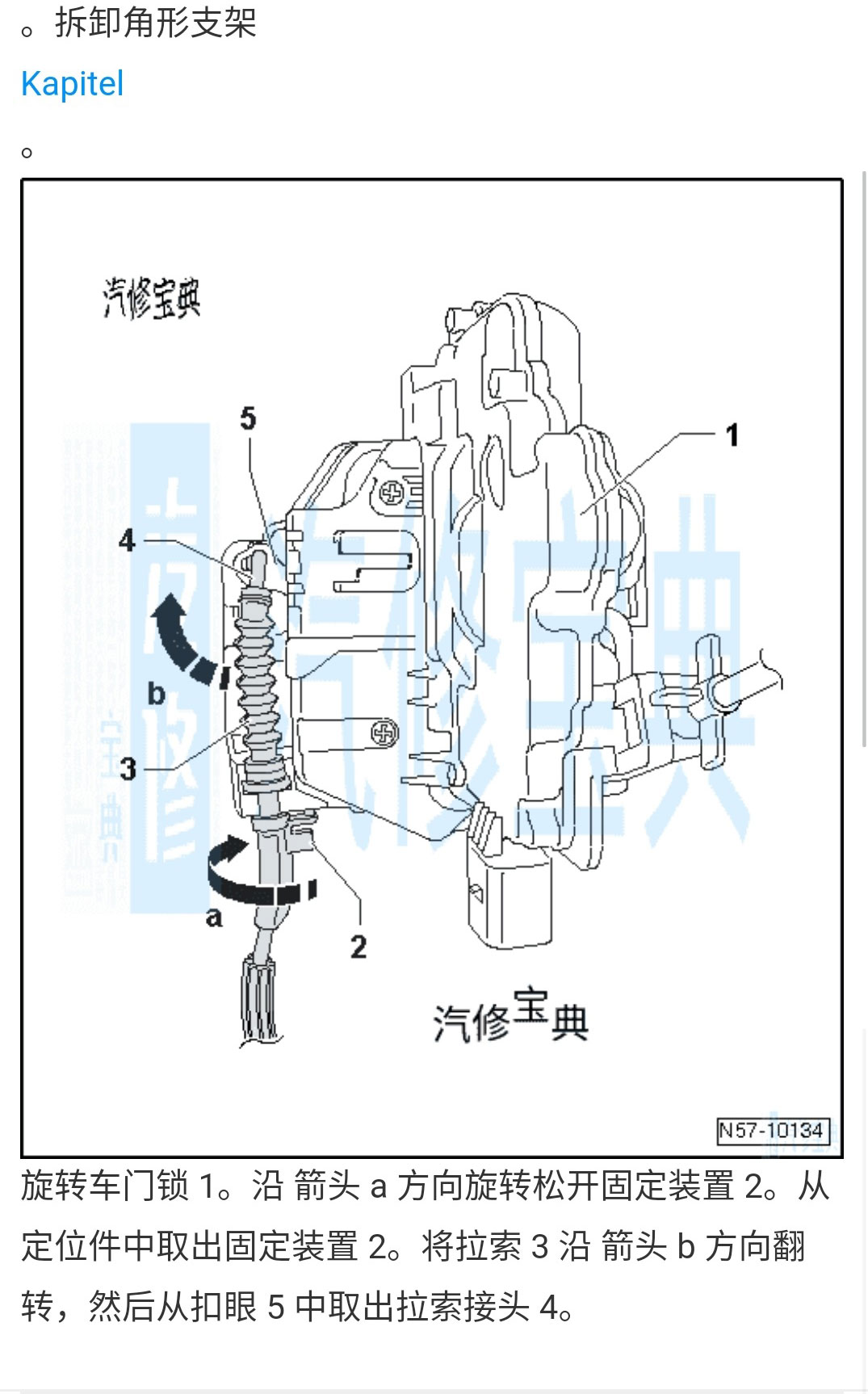 6、车门锁_02.jpg