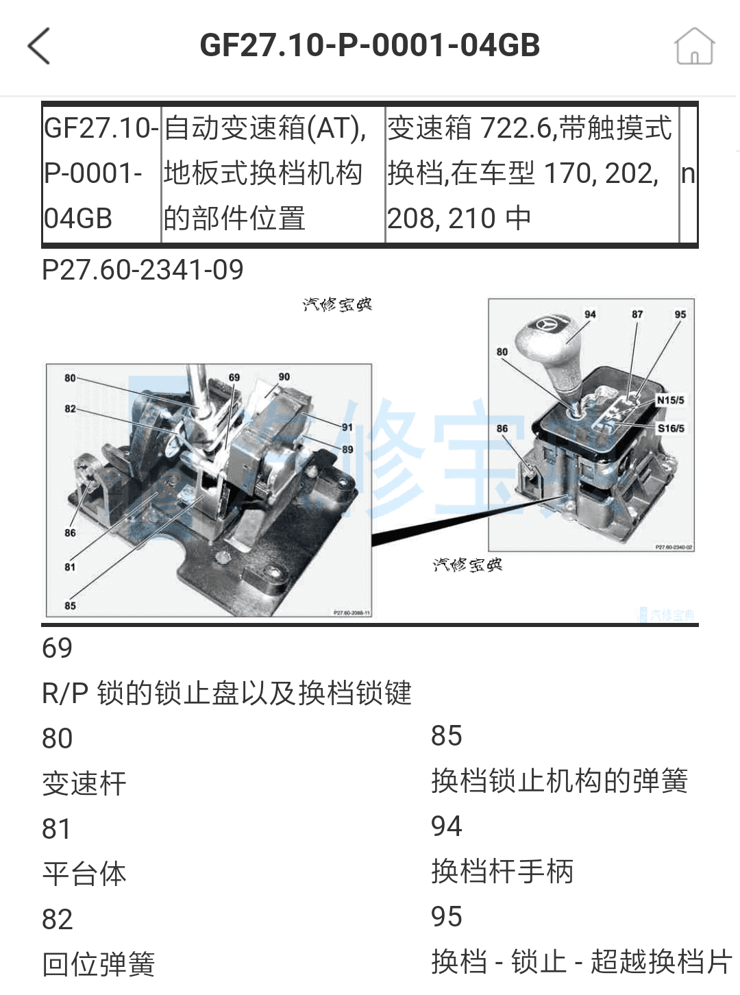 Screenshot_2019-10-28-09-41-11-803_com.gwkj.qixiu.png