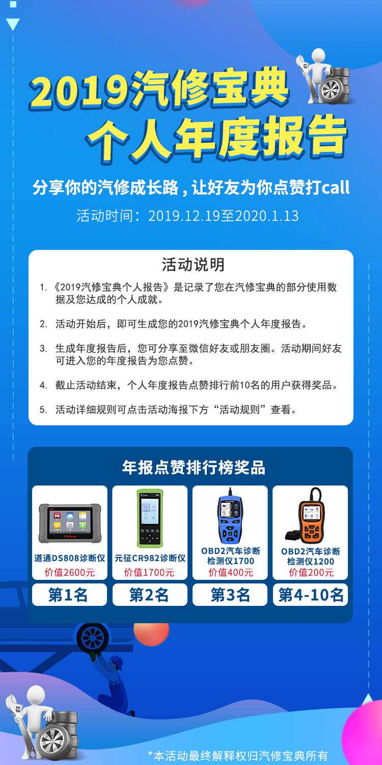 点赞活动海报.jpg