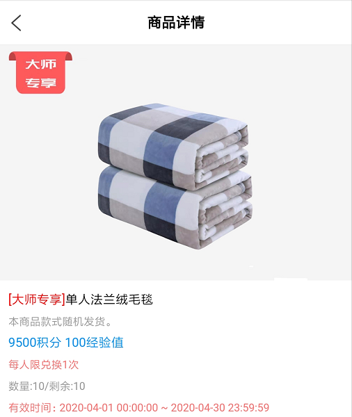毛毯.png