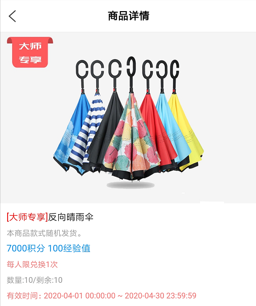 晴雨伞.png