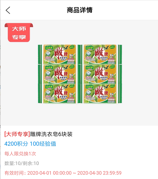 洗衣皂.png