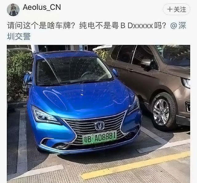 新能源车牌新.jpg
