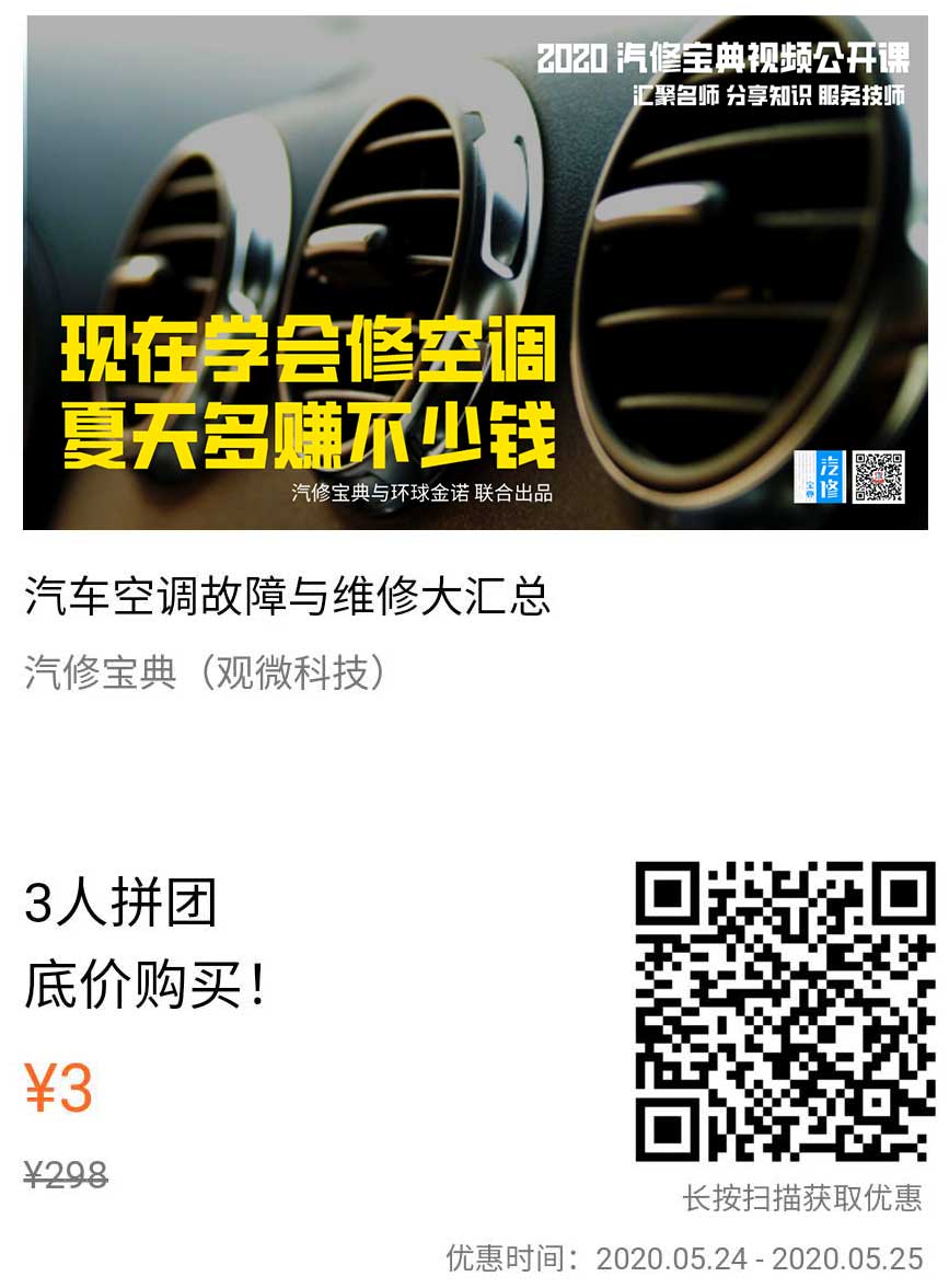 空调报名带二维码.jpg