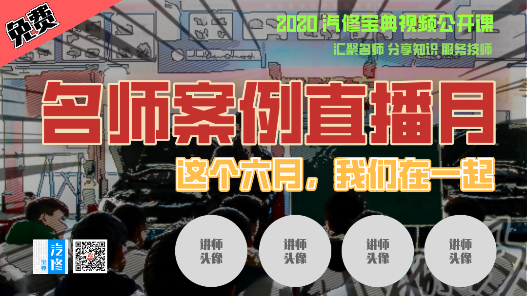 讲师_名师案例直播月.png