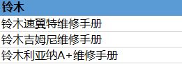 铃木.JPG