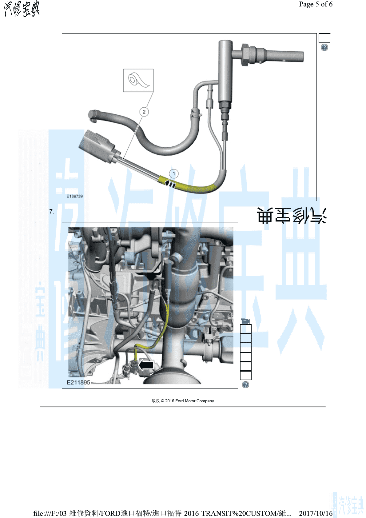 福特柴油机排气系统DPF9.png