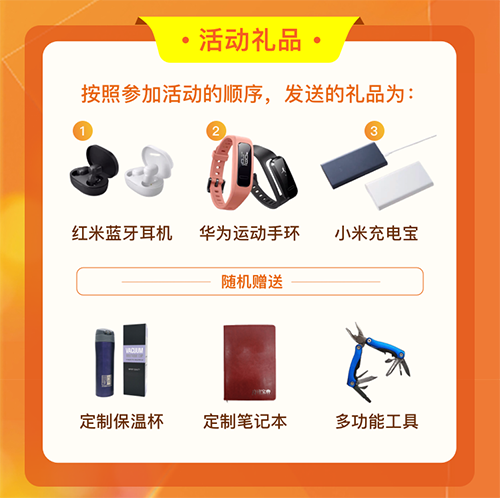 超级会员日1.png