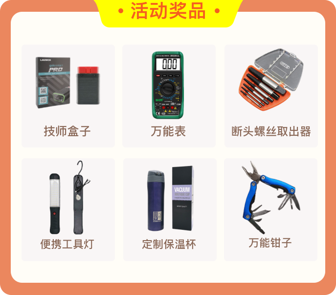 奖品.png